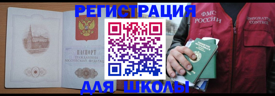 временная регистрация гарантия в Ясногорске