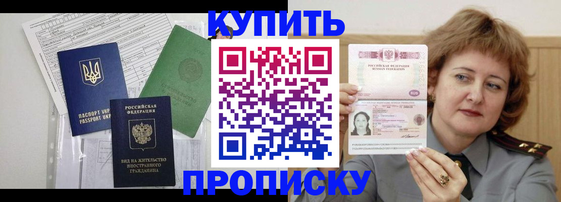 прописка для военкомата в Ясногорске