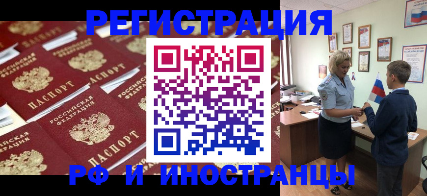 прописка от собственника в Ясногорске
